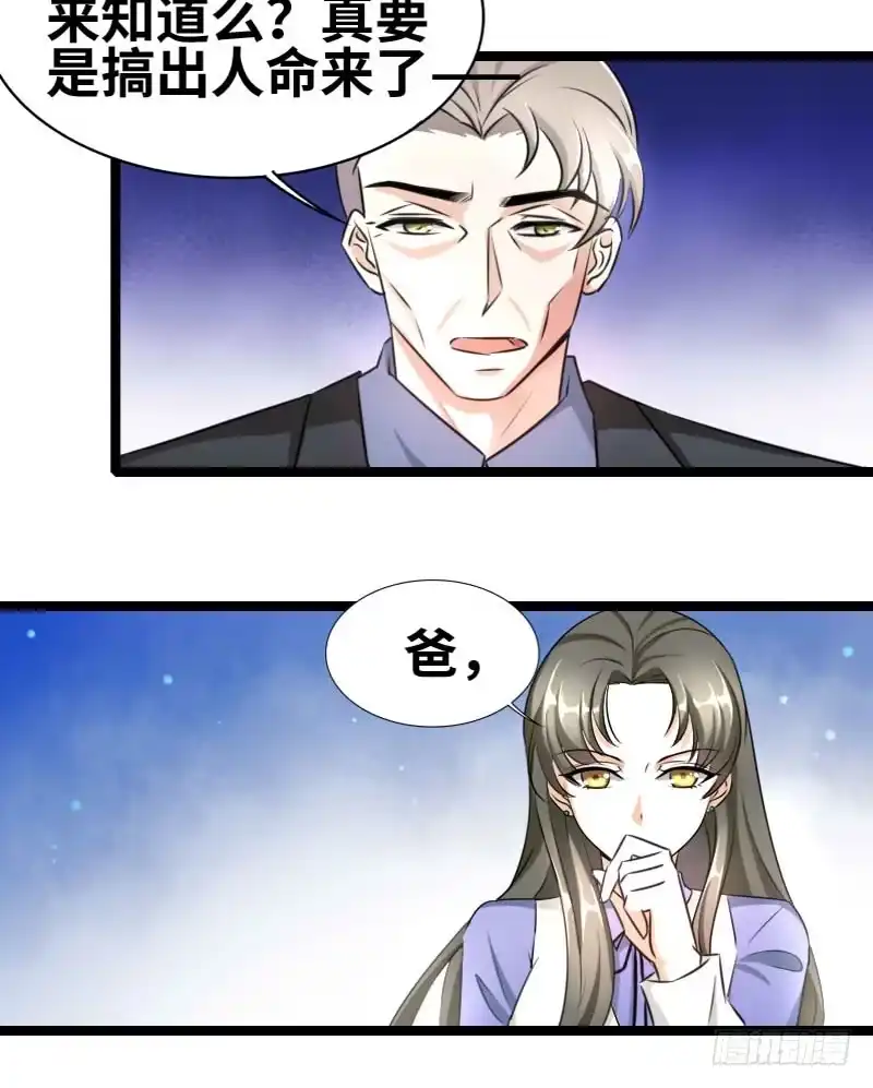 《情深不抵陈年恨》耿直的小哥 第3页