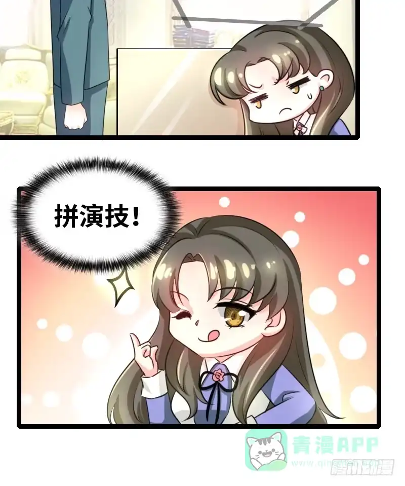 《情深不抵陈年恨》耿直的小哥 第21页