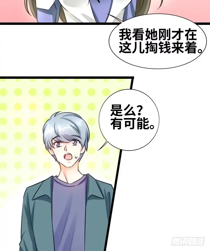 《情深不抵陈年恨》耿直的小哥 第25页