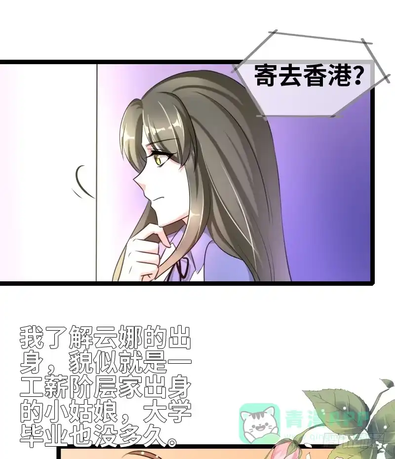 《情深不抵陈年恨》耿直的小哥 第16页