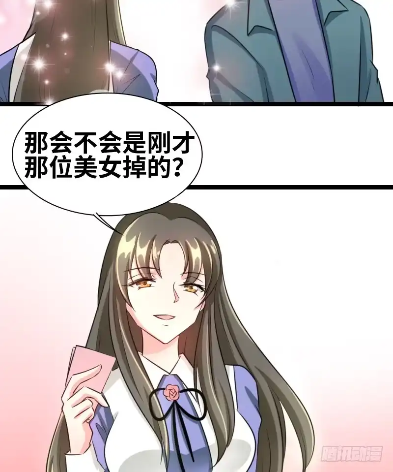《情深不抵陈年恨》耿直的小哥 第24页