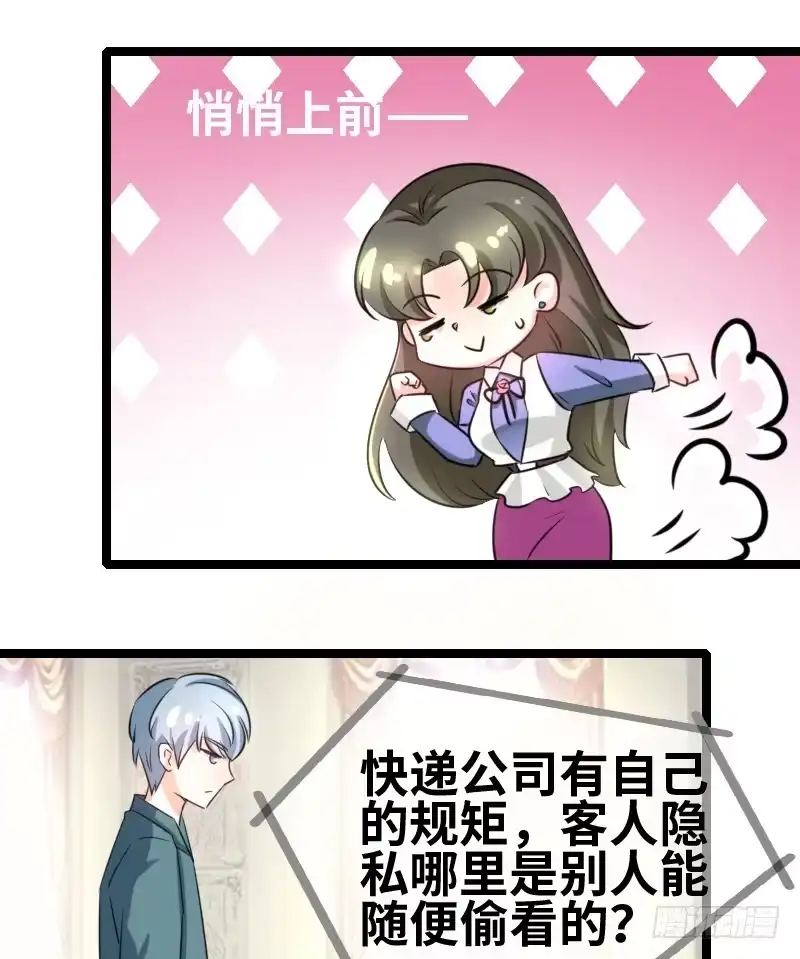 《情深不抵陈年恨》耿直的小哥 第20页
