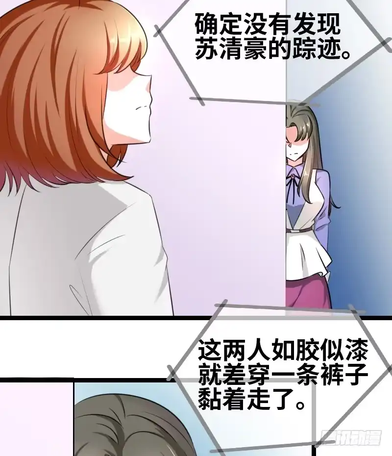 《情深不抵陈年恨》耿直的小哥 第12页