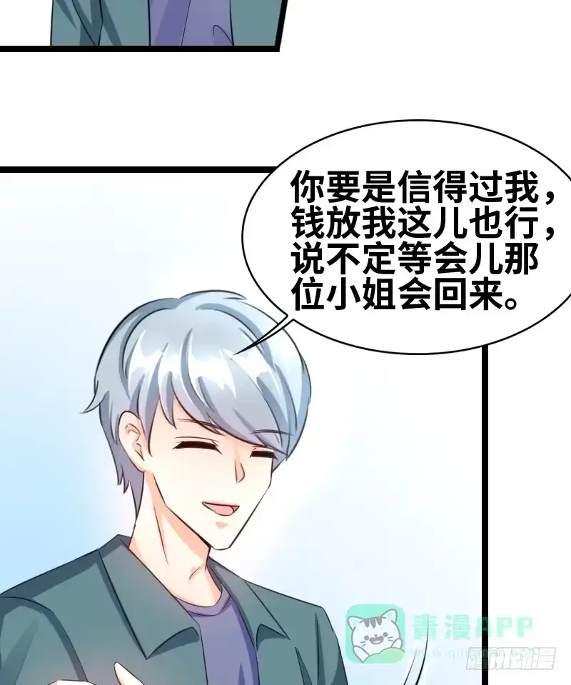 《情深不抵陈年恨》耿直的小哥 第26页