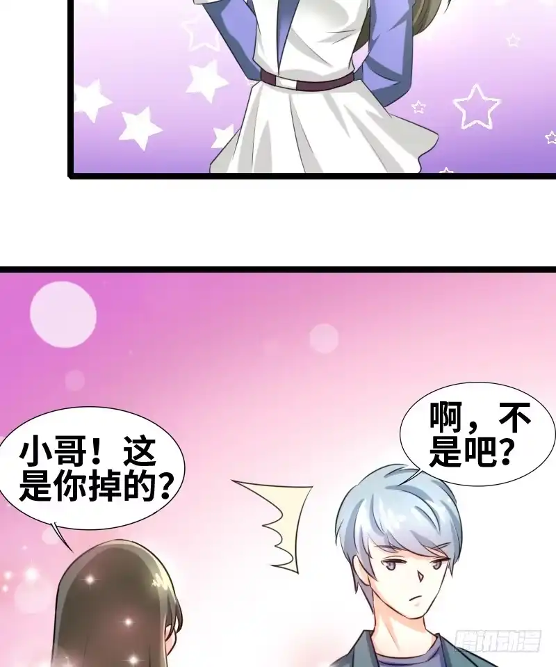 《情深不抵陈年恨》耿直的小哥 第23页