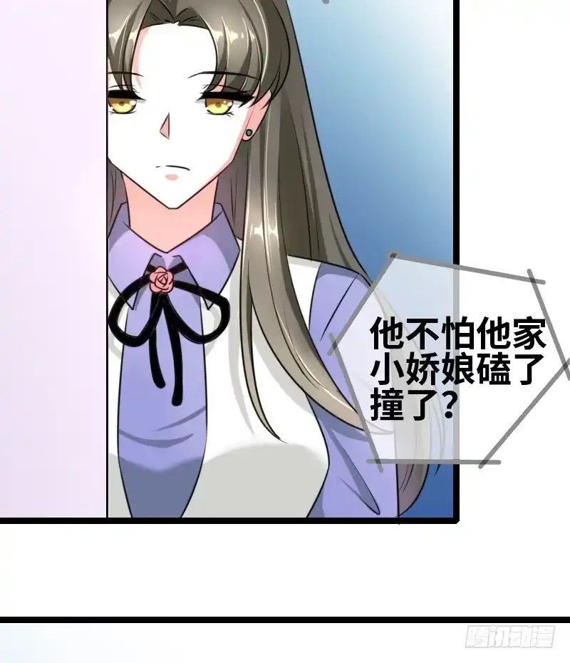《情深不抵陈年恨》耿直的小哥 第13页