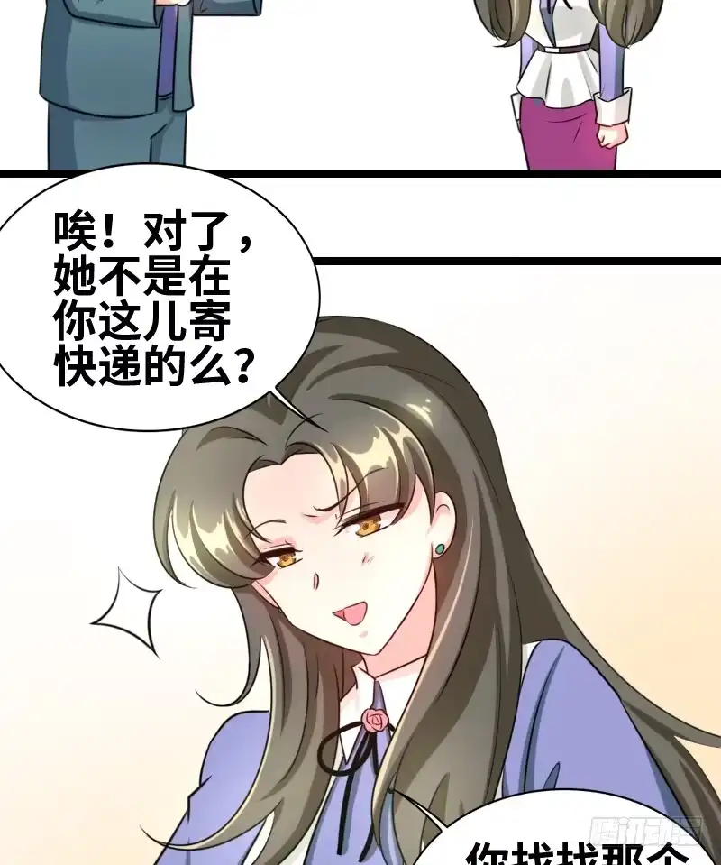 《情深不抵陈年恨》耿直的小哥 第28页