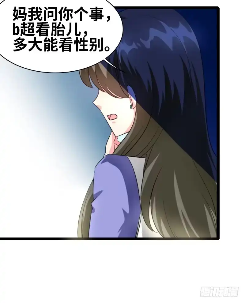《情深不抵陈年恨》会是什么呢？ 第20页