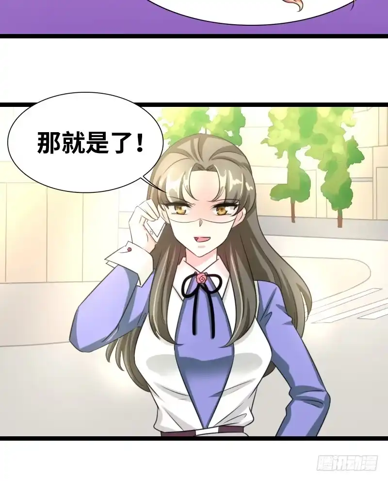 《情深不抵陈年恨》会是什么呢？ 第28页
