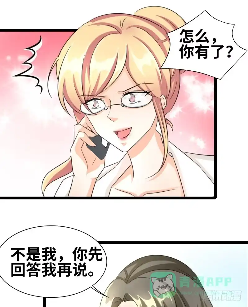 《情深不抵陈年恨》会是什么呢？ 第21页