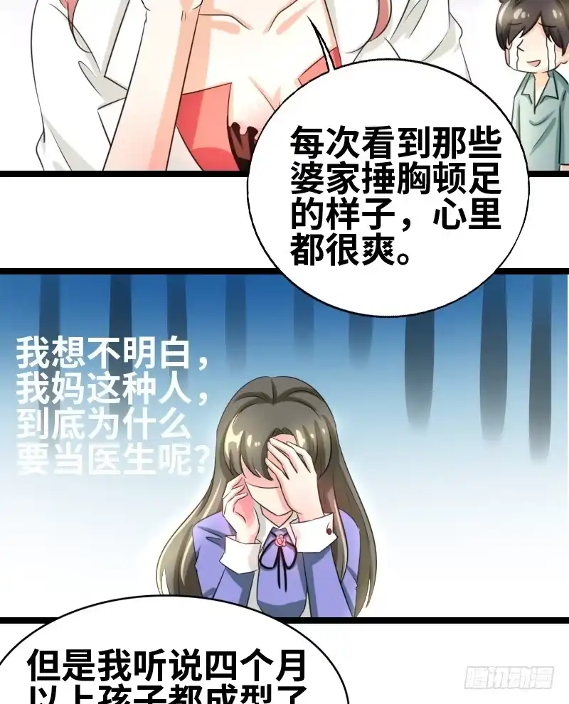 《情深不抵陈年恨》会是什么呢？ 第24页