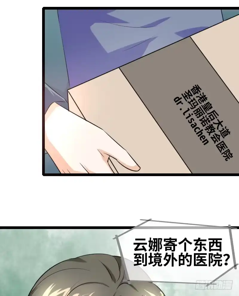 《情深不抵陈年恨》会是什么呢？ 第2页