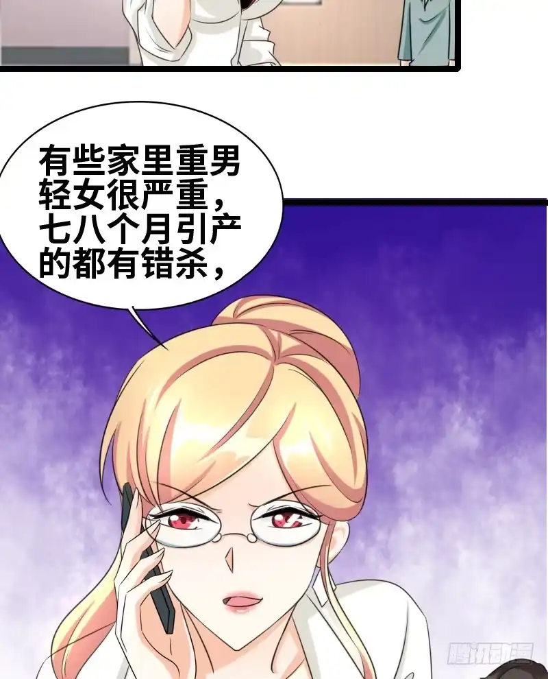 《情深不抵陈年恨》会是什么呢？ 第23页