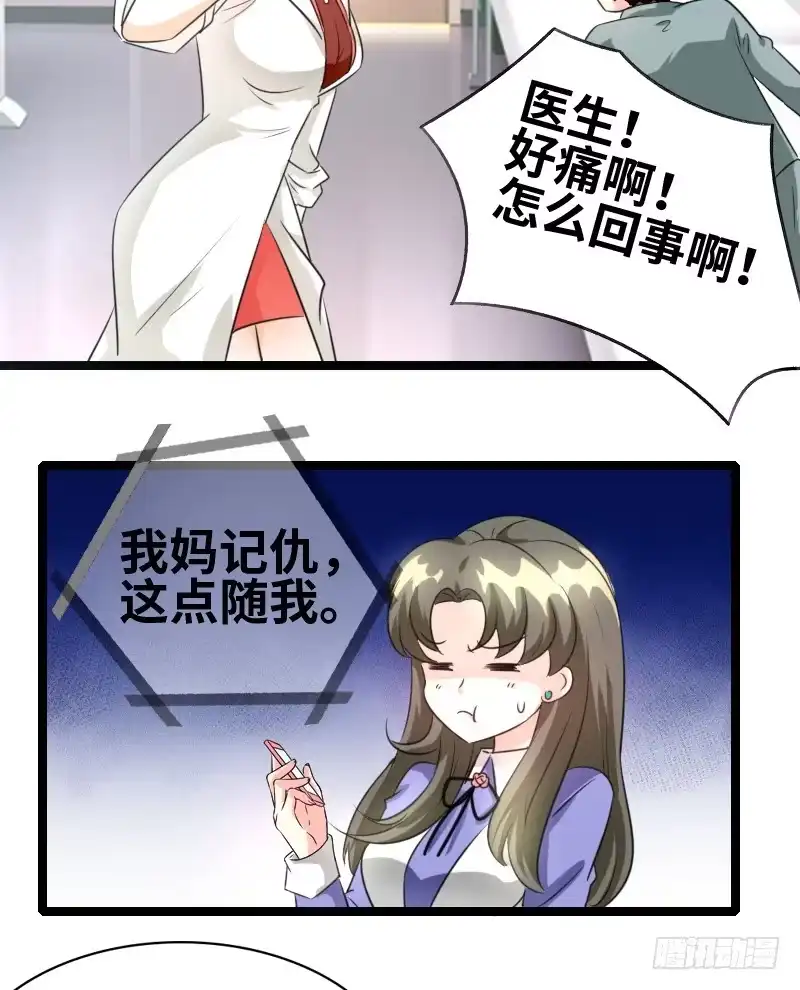 《情深不抵陈年恨》会是什么呢？ 第19页