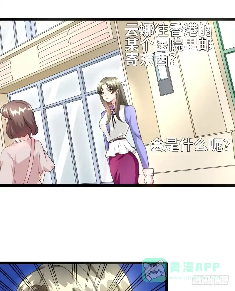 《情深不抵陈年恨》会是什么呢？ 第11页