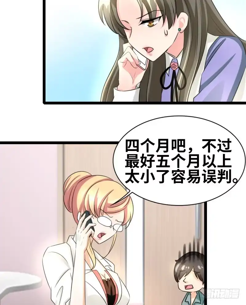 《情深不抵陈年恨》会是什么呢？ 第22页