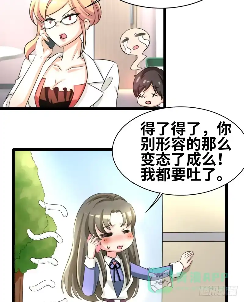 《情深不抵陈年恨》会是什么呢？ 第26页