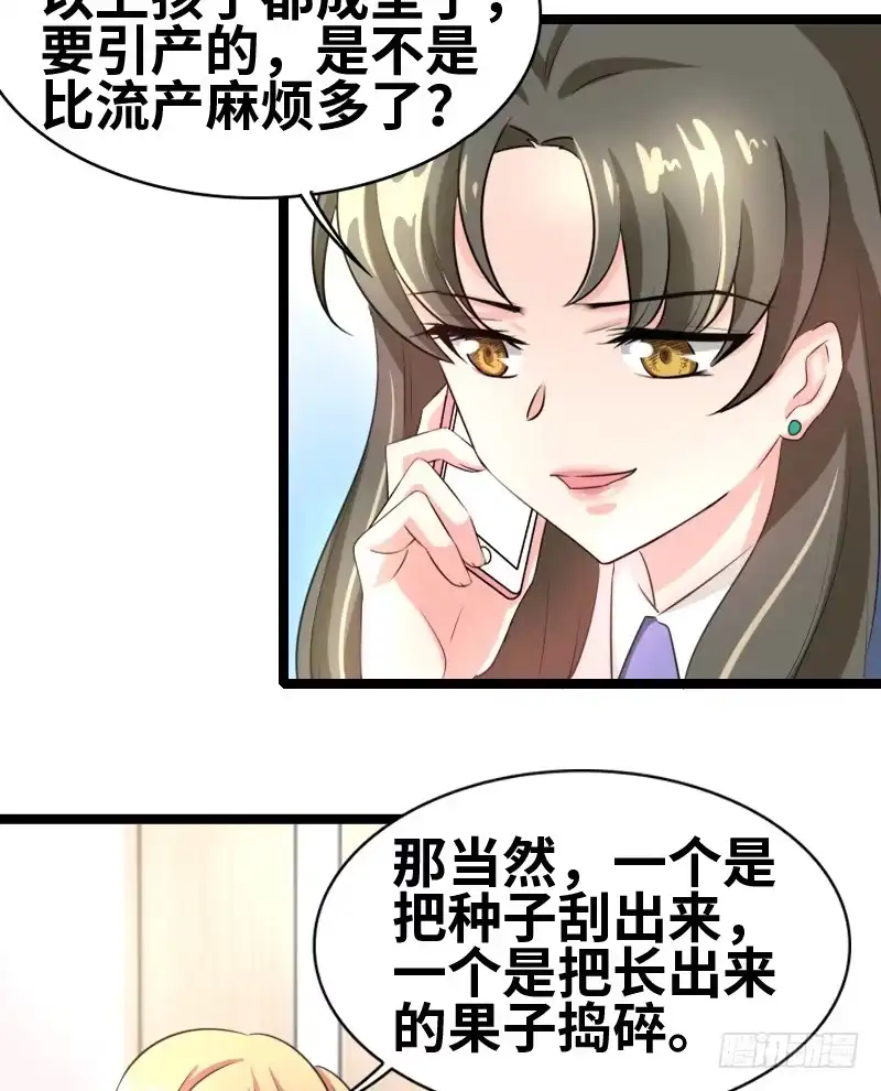 《情深不抵陈年恨》会是什么呢？ 第25页