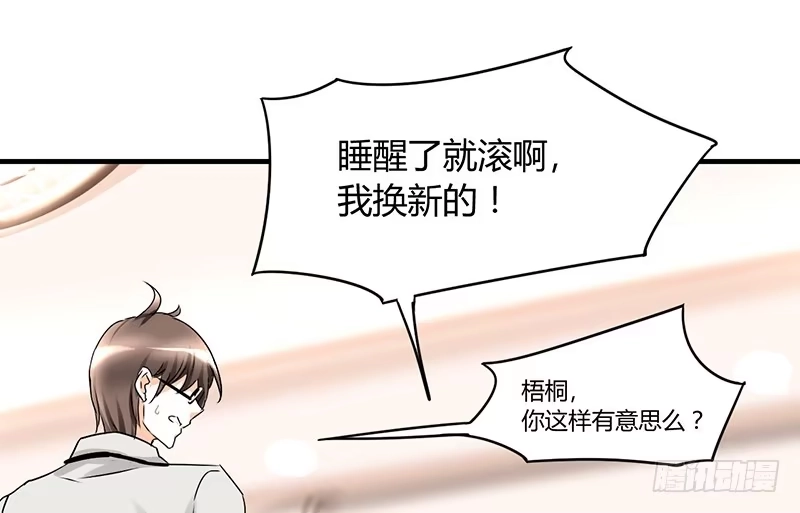 《情深不抵陈年恨》睡醒了就滚啊 第13页
