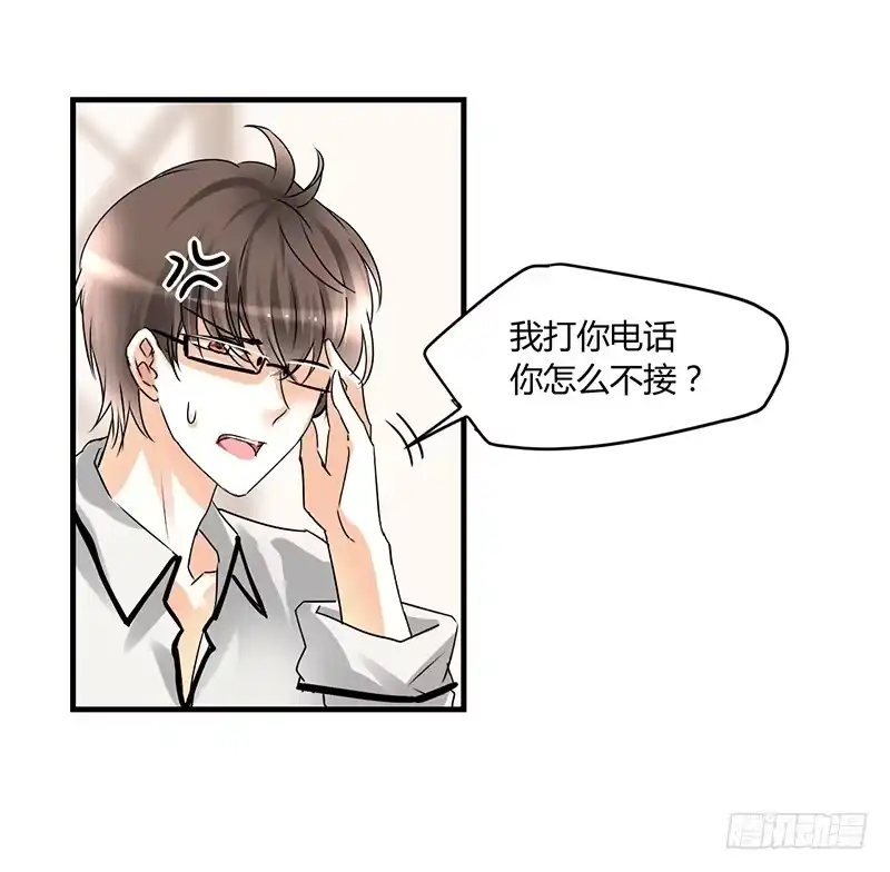 《情深不抵陈年恨》睡醒了就滚啊 第4页