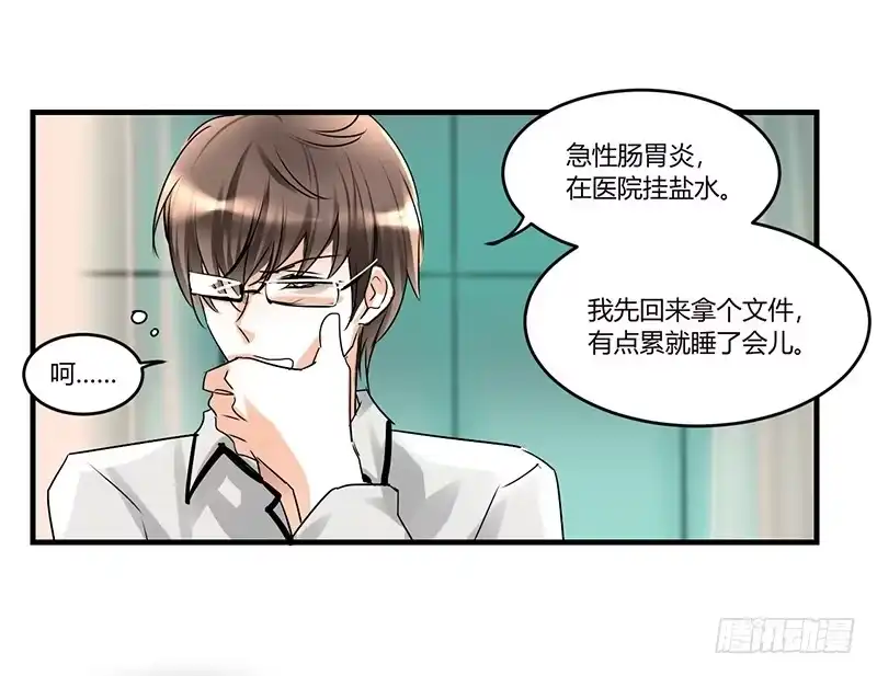 《情深不抵陈年恨》睡醒了就滚啊 第10页