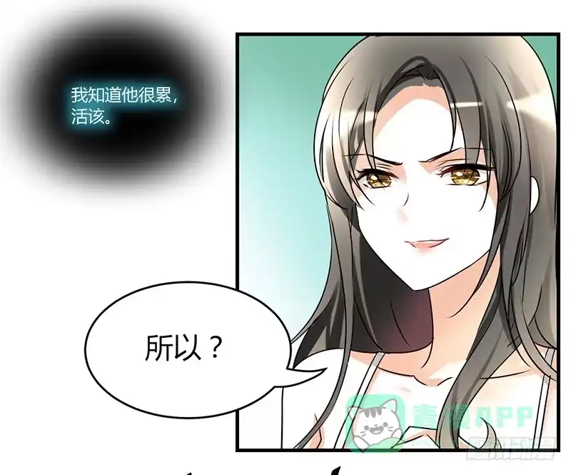 《情深不抵陈年恨》睡醒了就滚啊 第11页