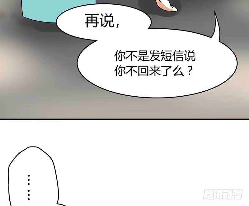 《情深不抵陈年恨》睡醒了就滚啊 第7页