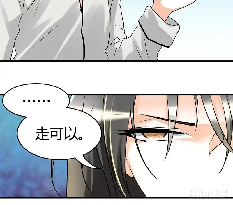 《情深不抵陈年恨》睡醒了就滚啊 第19页