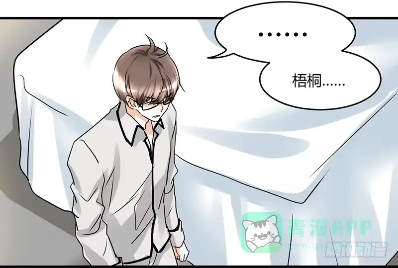 《情深不抵陈年恨》睡醒了就滚啊 第16页