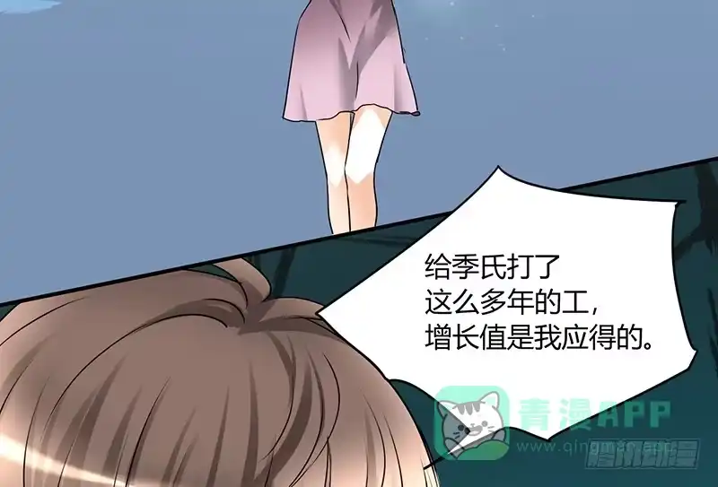 《情深不抵陈年恨》睡醒了就滚啊 第21页