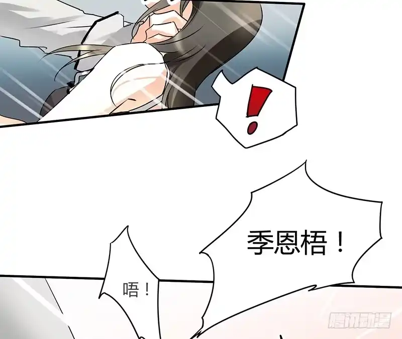 《情深不抵陈年恨》睡醒了就滚啊 第28页