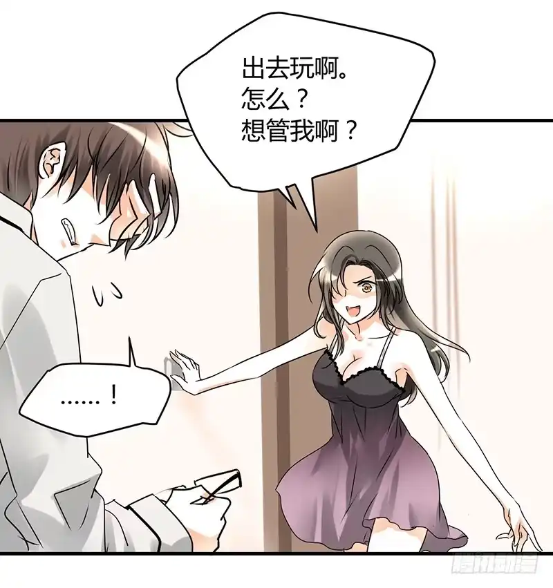《情深不抵陈年恨》睡醒了就滚啊 第3页