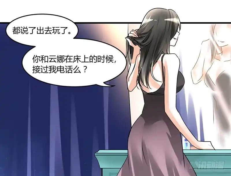 《情深不抵陈年恨》睡醒了就滚啊 第5页
