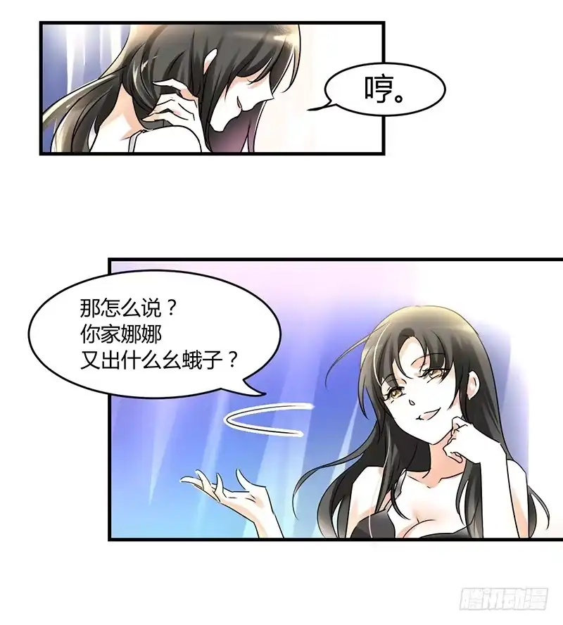 《情深不抵陈年恨》睡醒了就滚啊 第9页