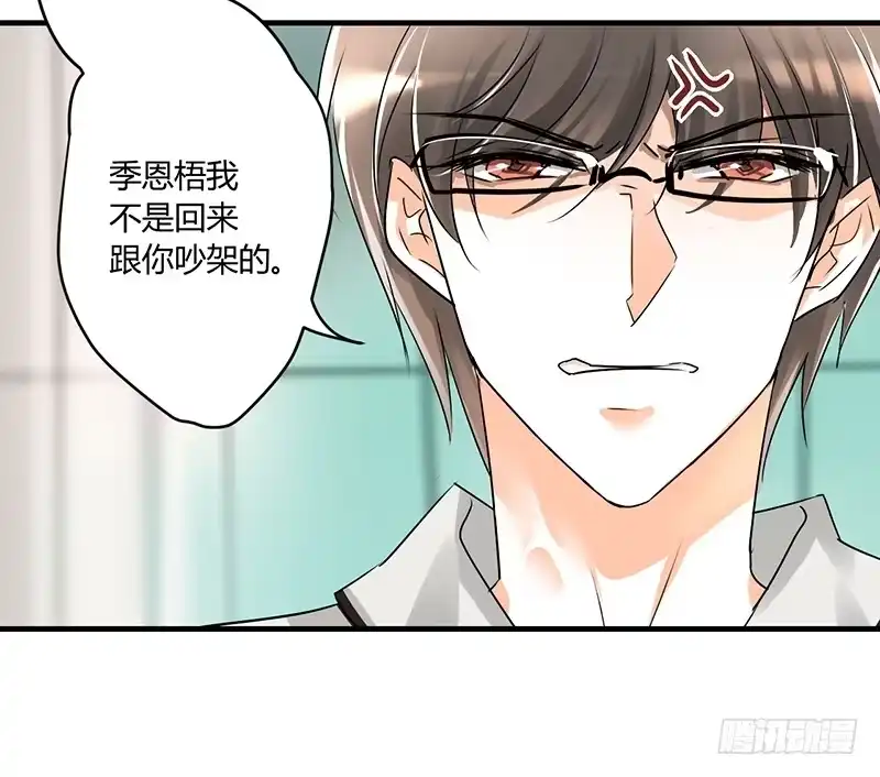 《情深不抵陈年恨》睡醒了就滚啊 第8页