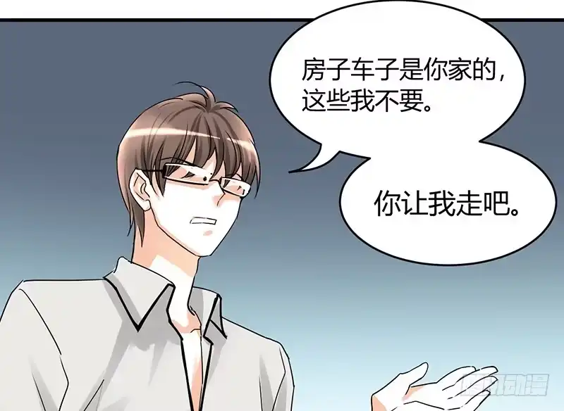 《情深不抵陈年恨》睡醒了就滚啊 第18页