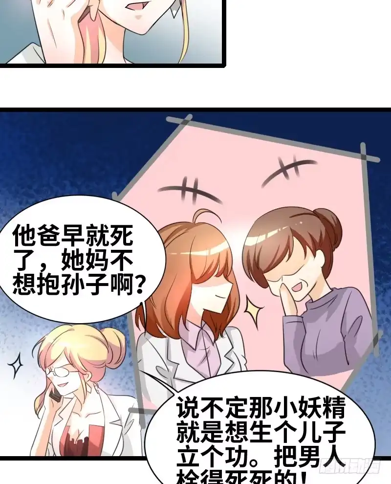 《情深不抵陈年恨》性别鉴定？ 第4页
