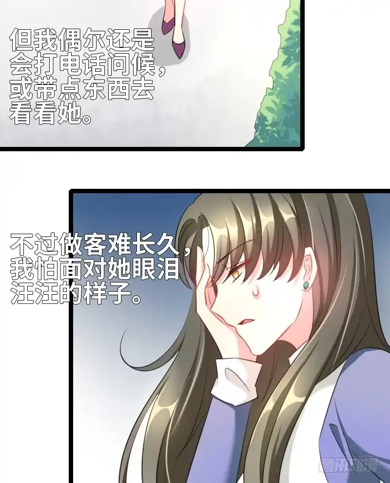 《情深不抵陈年恨》性别鉴定？ 第13页