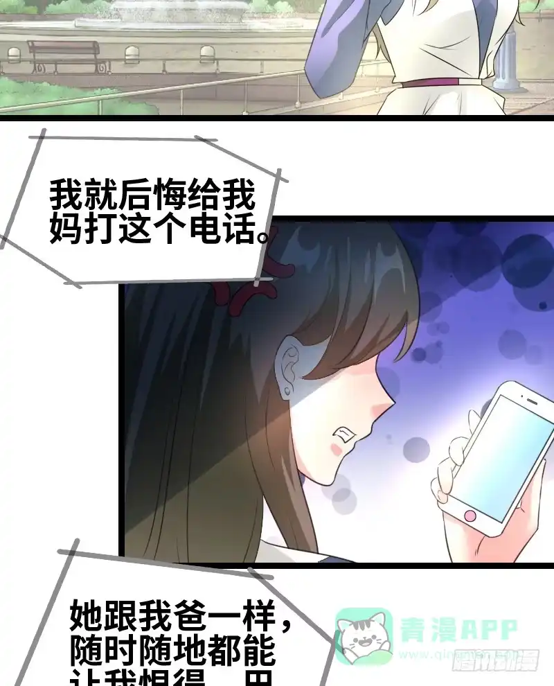 《情深不抵陈年恨》性别鉴定？ 第6页