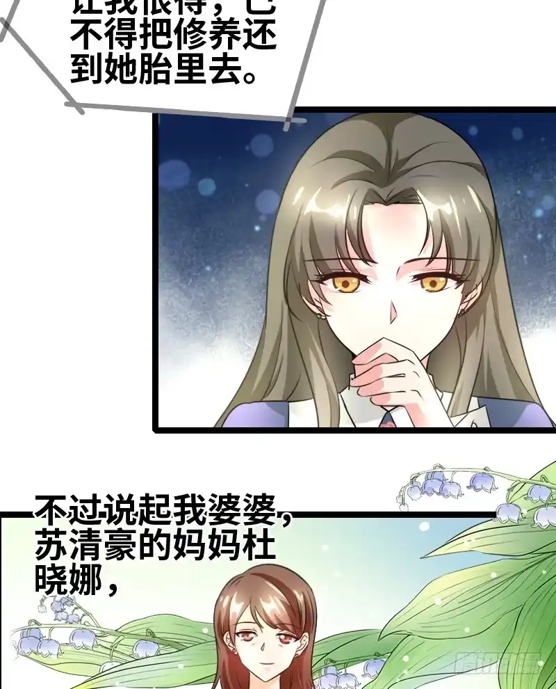《情深不抵陈年恨》性别鉴定？ 第7页