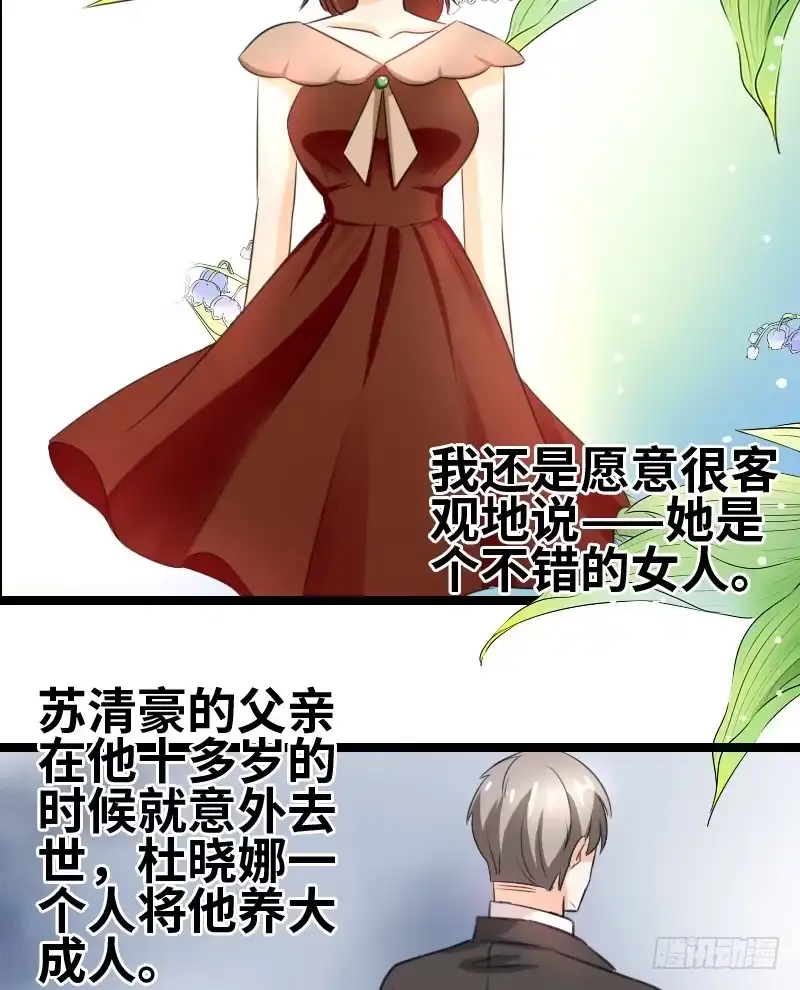 《情深不抵陈年恨》性别鉴定？ 第8页