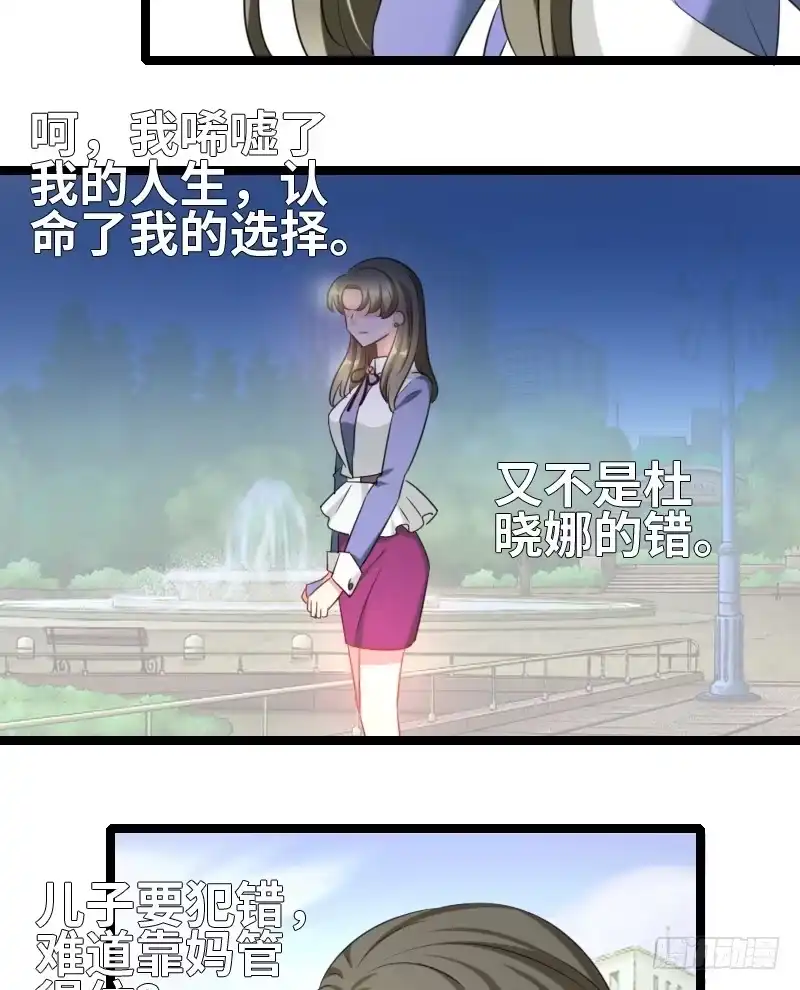 《情深不抵陈年恨》性别鉴定？ 第14页