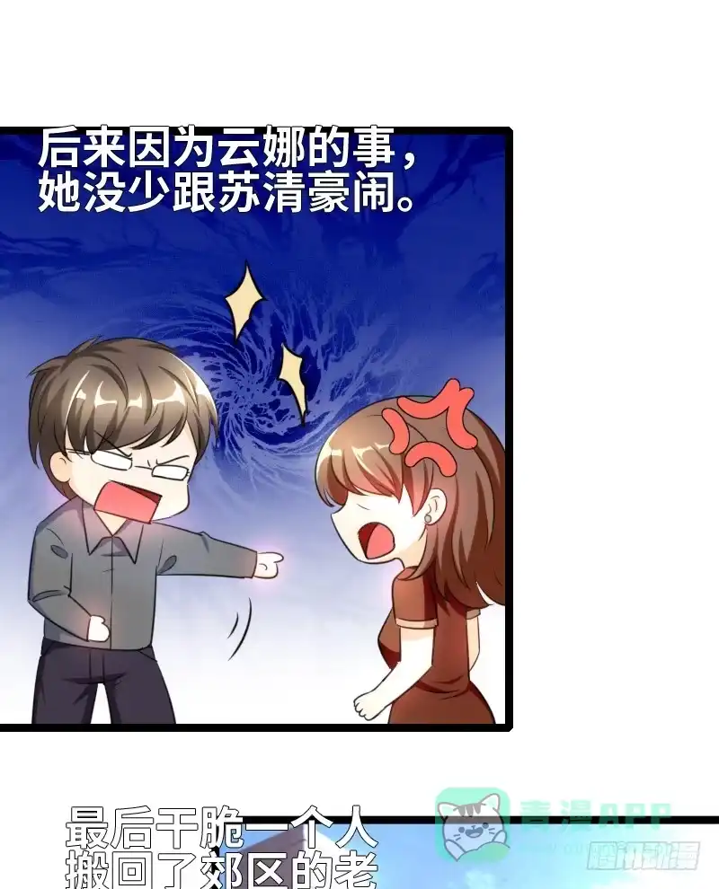 《情深不抵陈年恨》性别鉴定？ 第11页