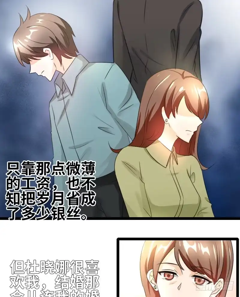 《情深不抵陈年恨》性别鉴定？ 第9页