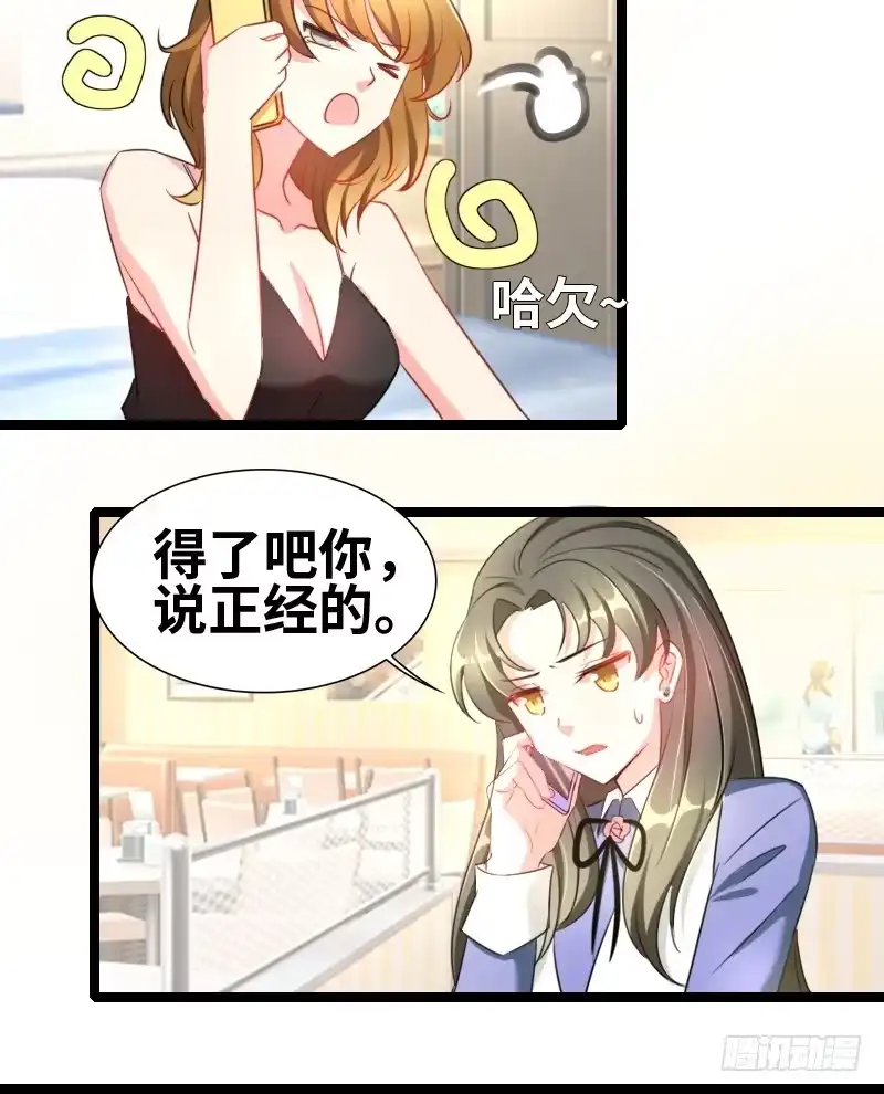 《情深不抵陈年恨》性别鉴定？ 第18页