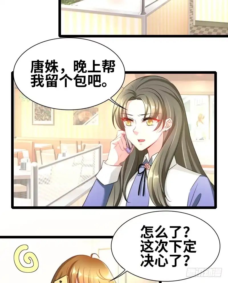《情深不抵陈年恨》性别鉴定？ 第17页