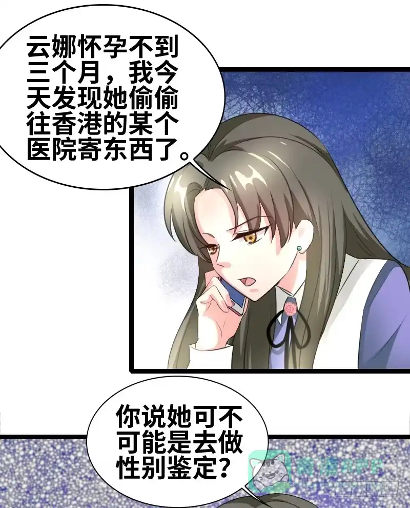《情深不抵陈年恨》性别鉴定？ 第1页