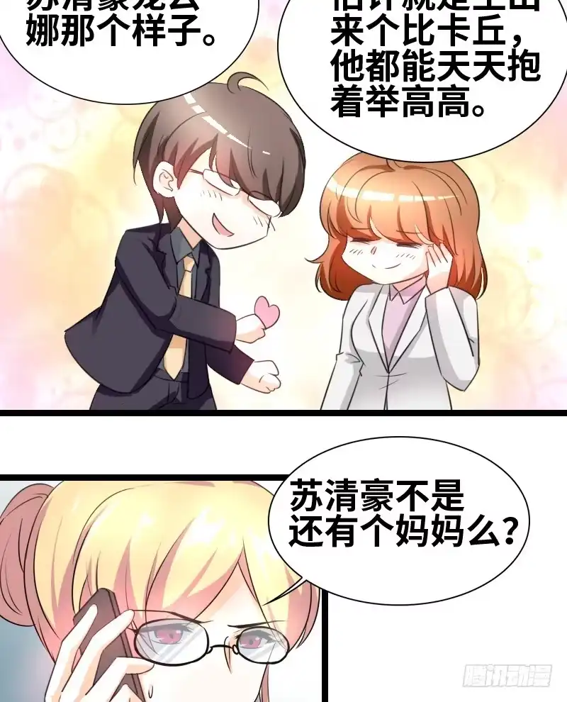 《情深不抵陈年恨》性别鉴定？ 第3页