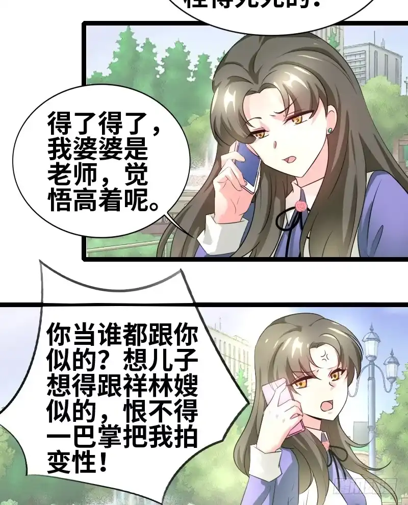 《情深不抵陈年恨》性别鉴定？ 第5页
