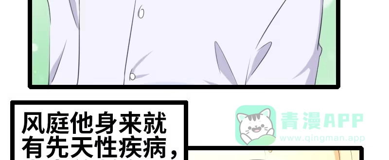 《情深不抵陈年恨》风庭哥？ 第16页